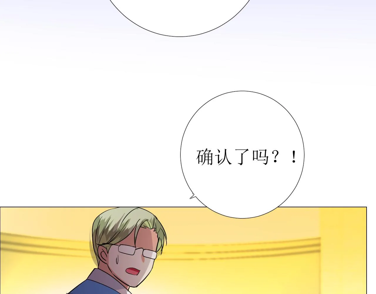 第73话 解药？ 第102页