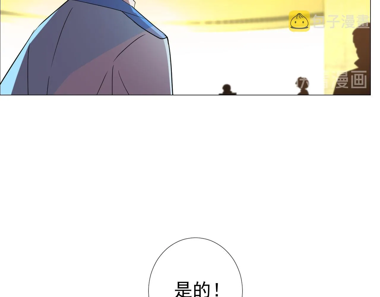 第73话 解药？ 第103页
