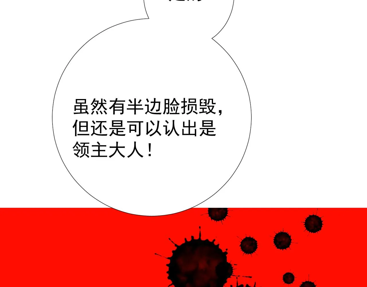 第73话 解药？ 第104页