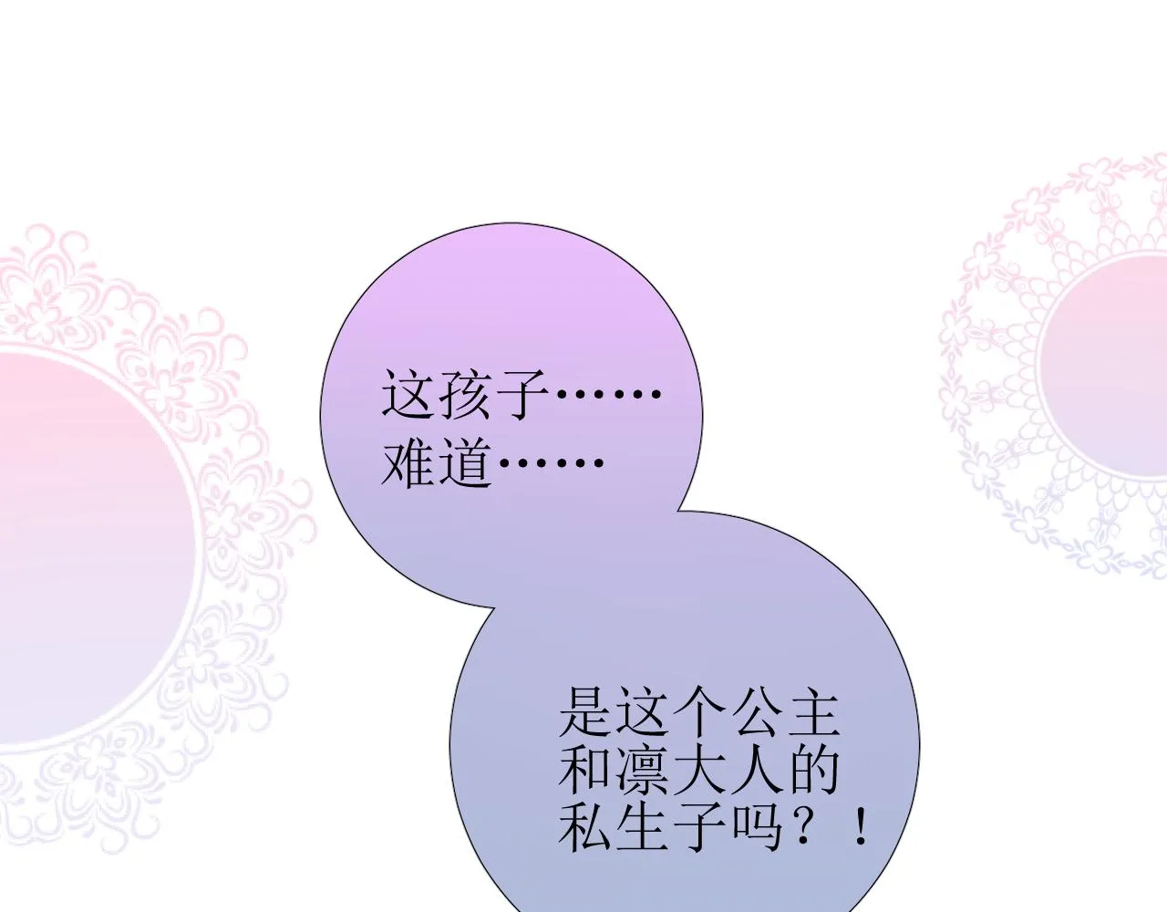 第73话 解药？ 第110页