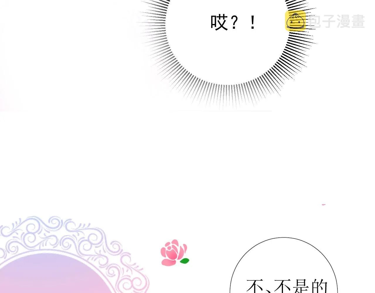第73话 解药？ 第113页