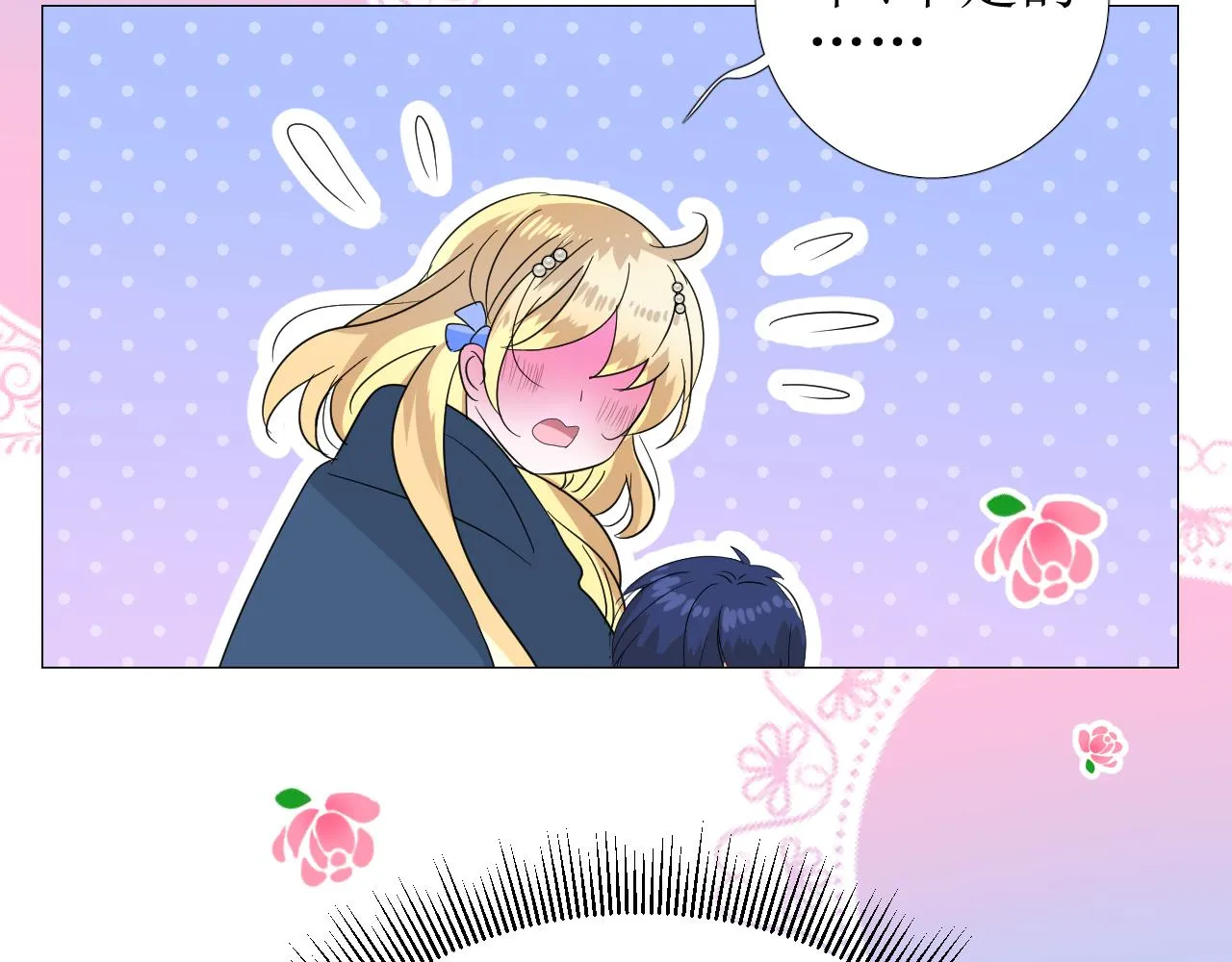 第73话 解药？ 第114页