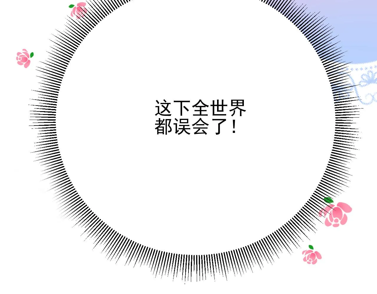第73话 解药？ 第115页