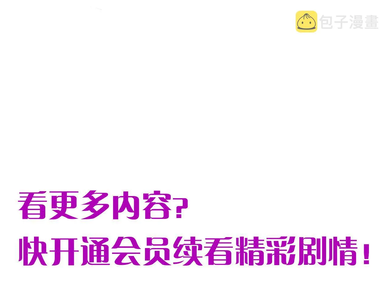 第73话 解药？ 第116页