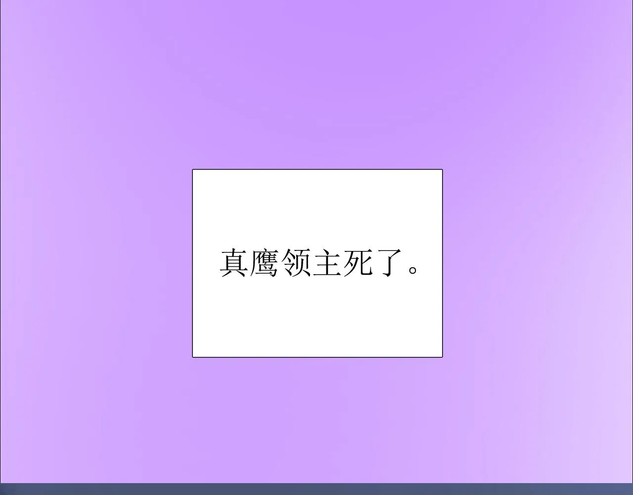 第74话 误会大了！ 第8页