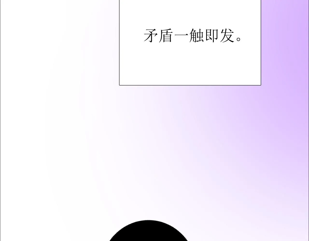 第74话 误会大了！ 第13页