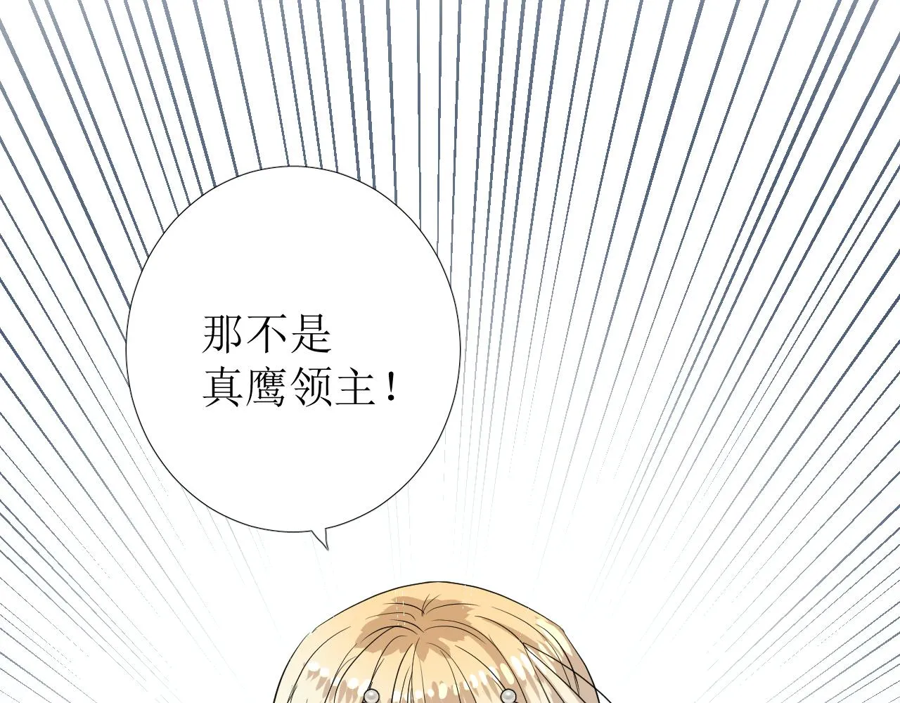第74话 误会大了！ 第20页