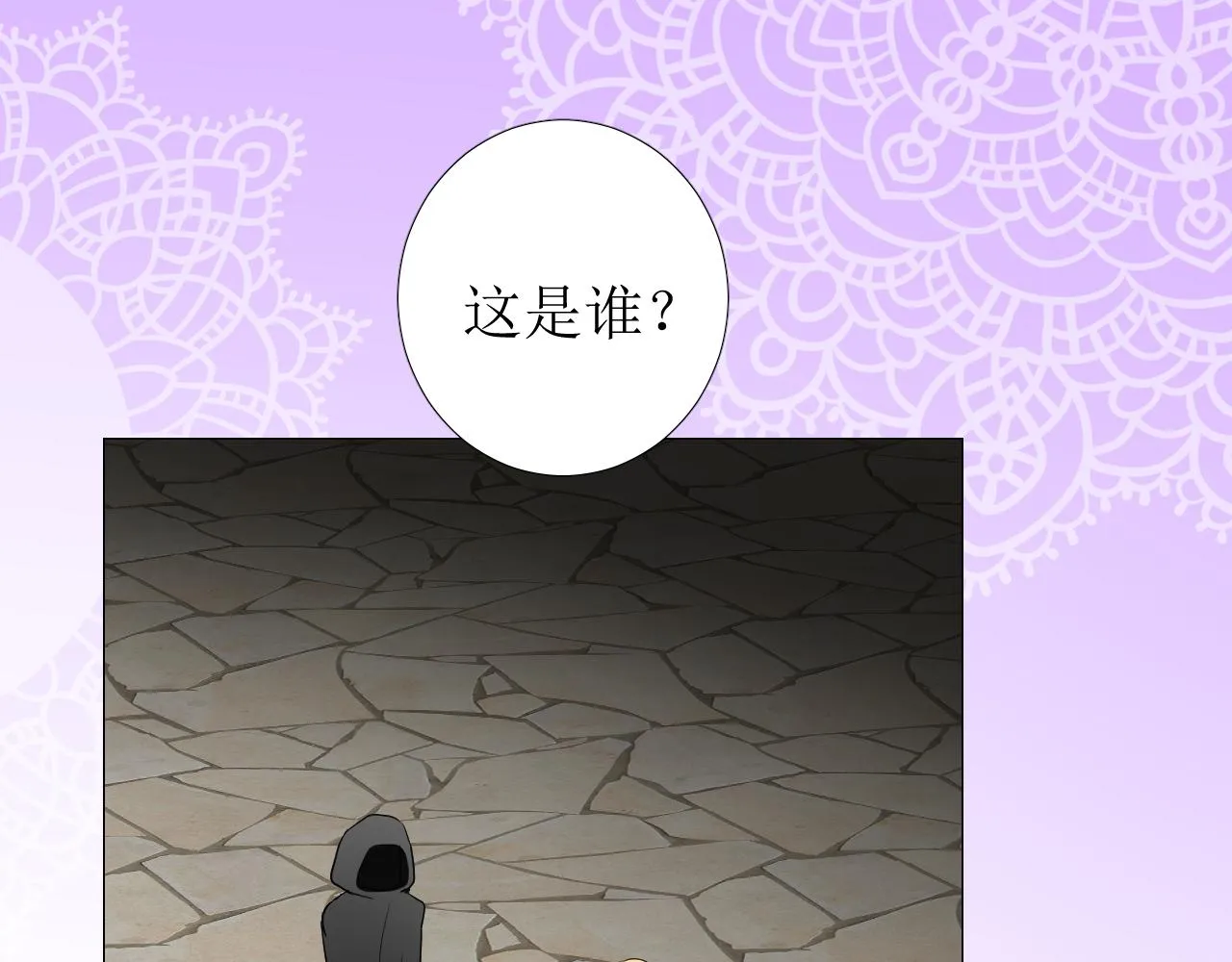 第74话 误会大了！ 第23页