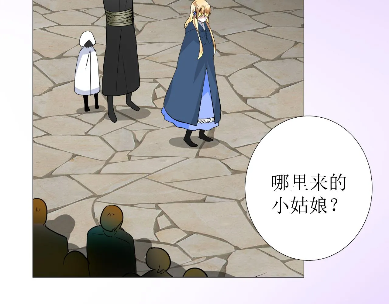第74话 误会大了！ 第24页