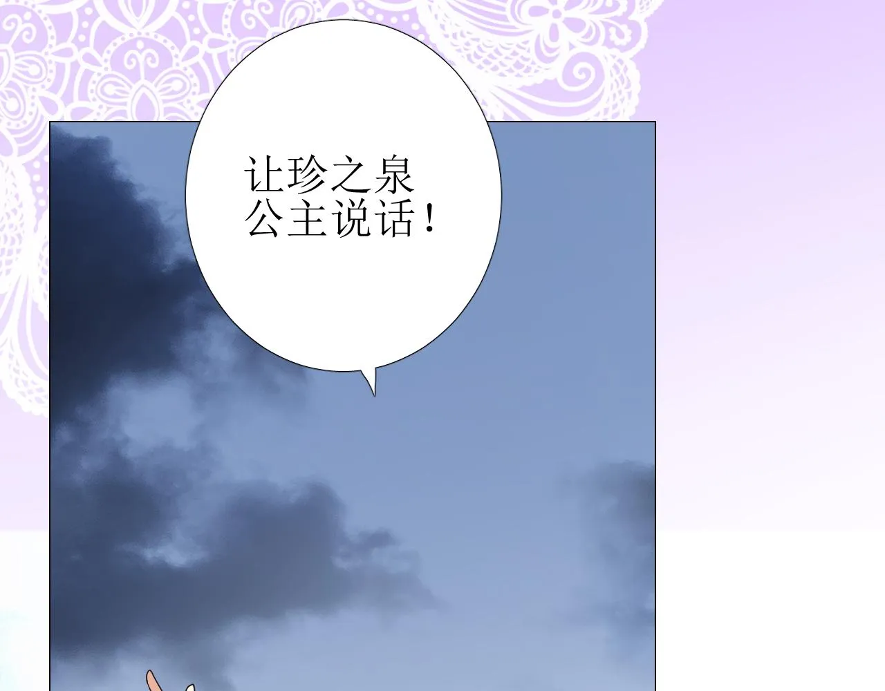 第74话 误会大了！ 第27页