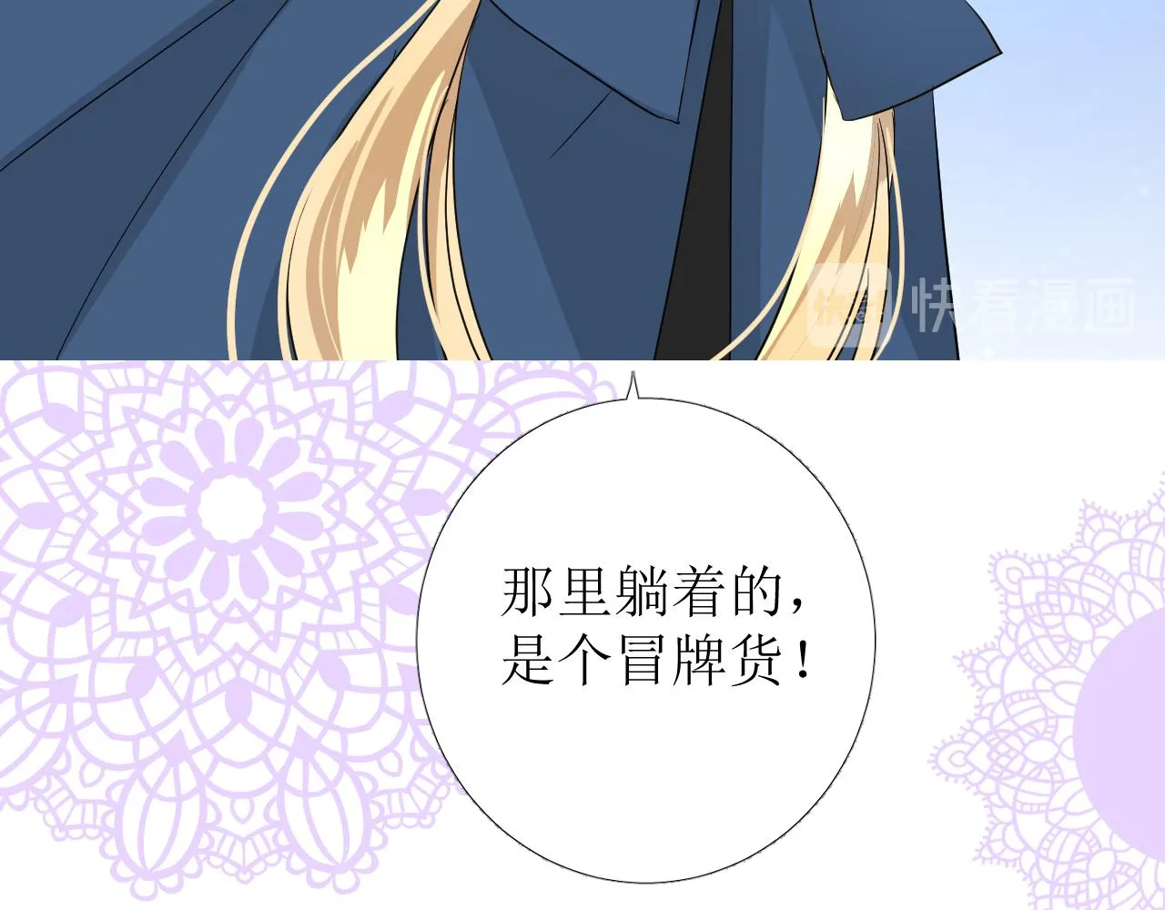 第74话 误会大了！ 第31页