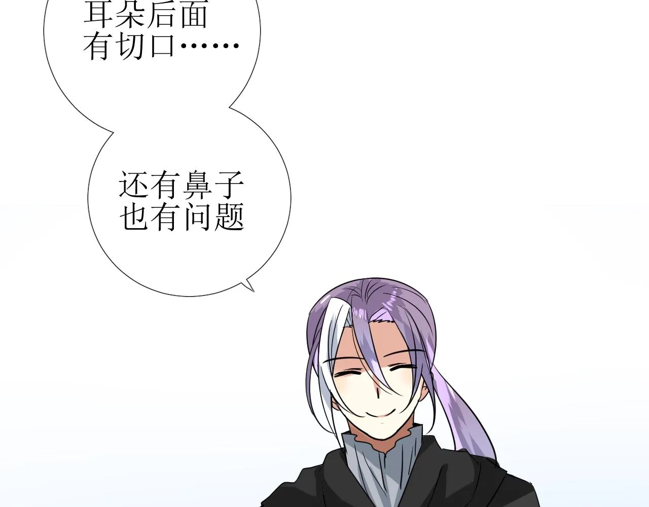 第74话 误会大了！ 第37页