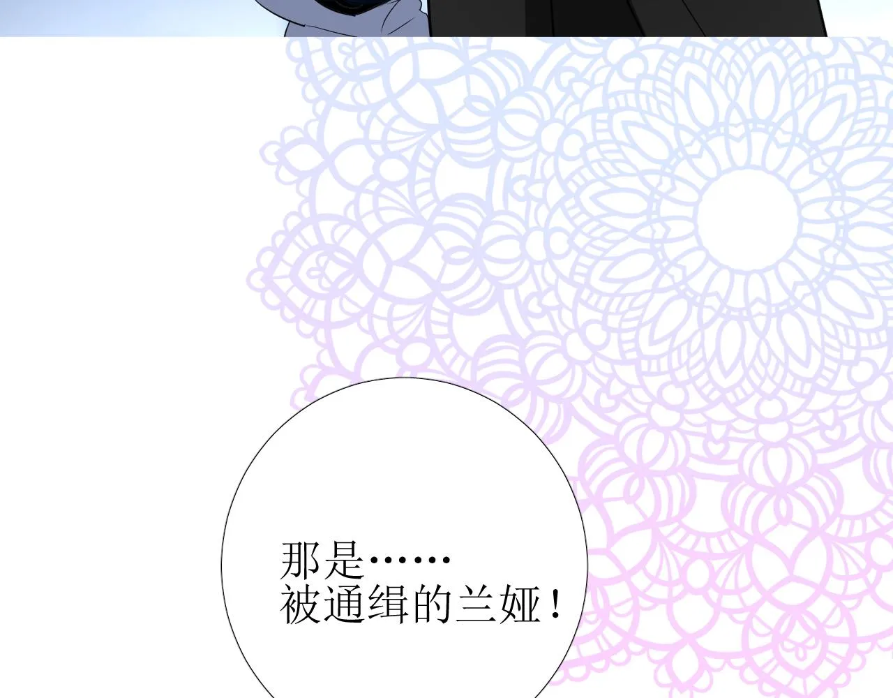 第74话 误会大了！ 第39页