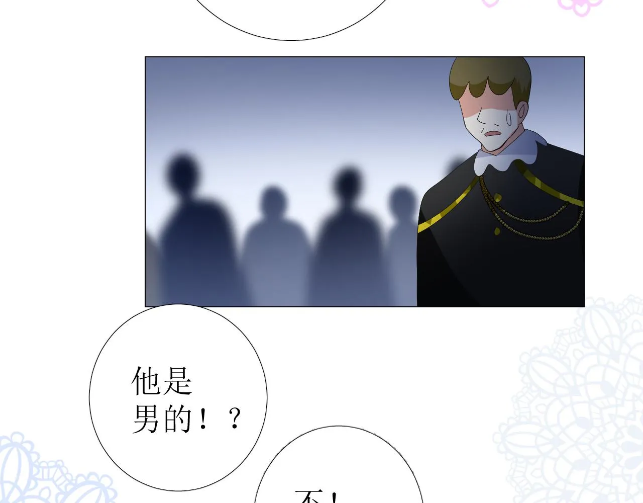 第74话 误会大了！ 第40页