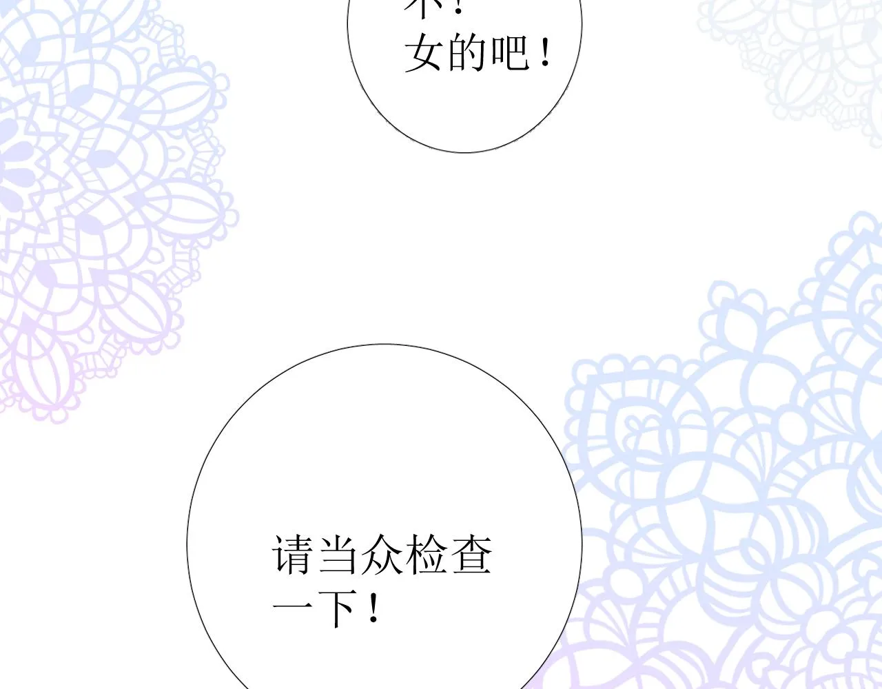 第74话 误会大了！ 第41页