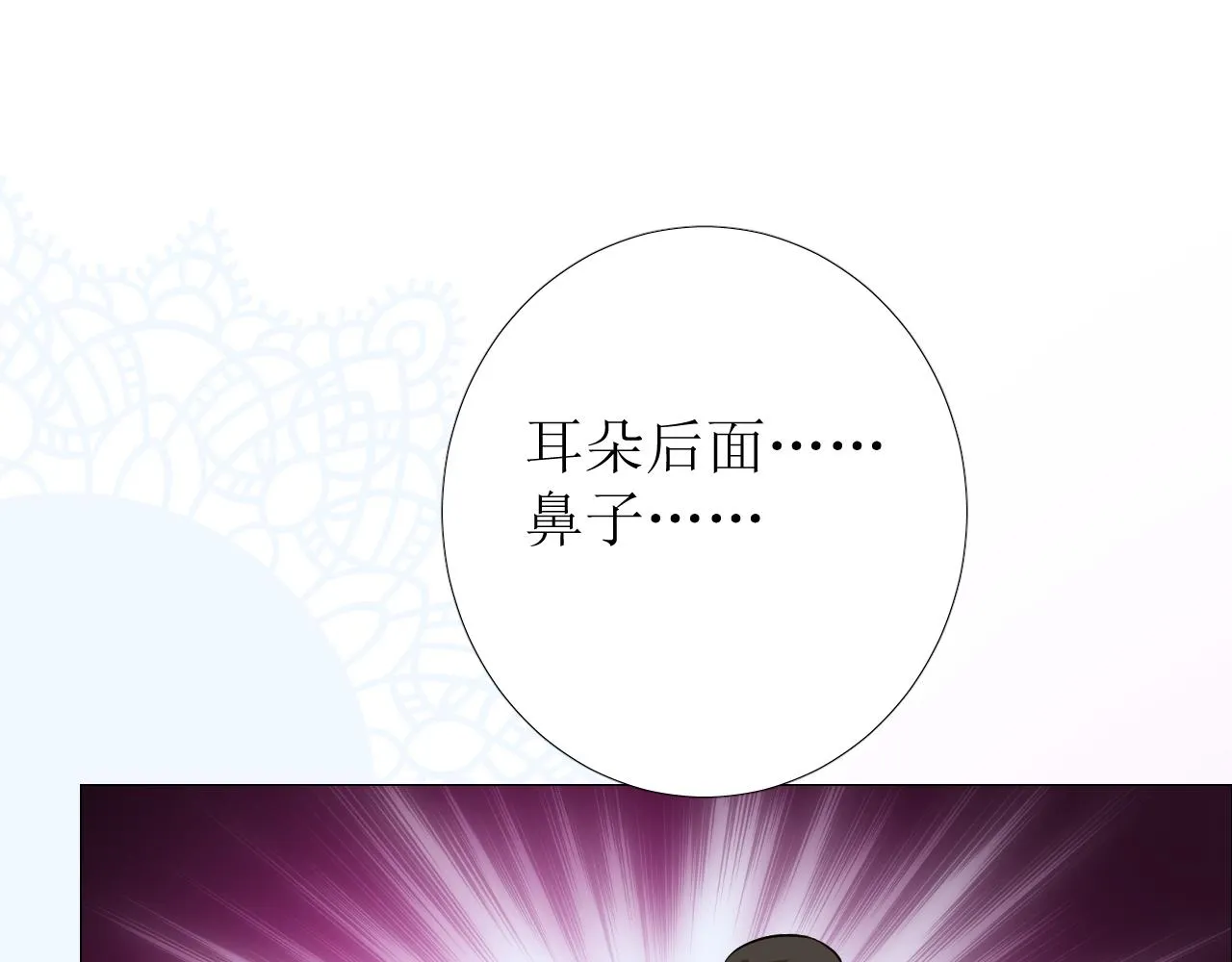 第74话 误会大了！ 第44页
