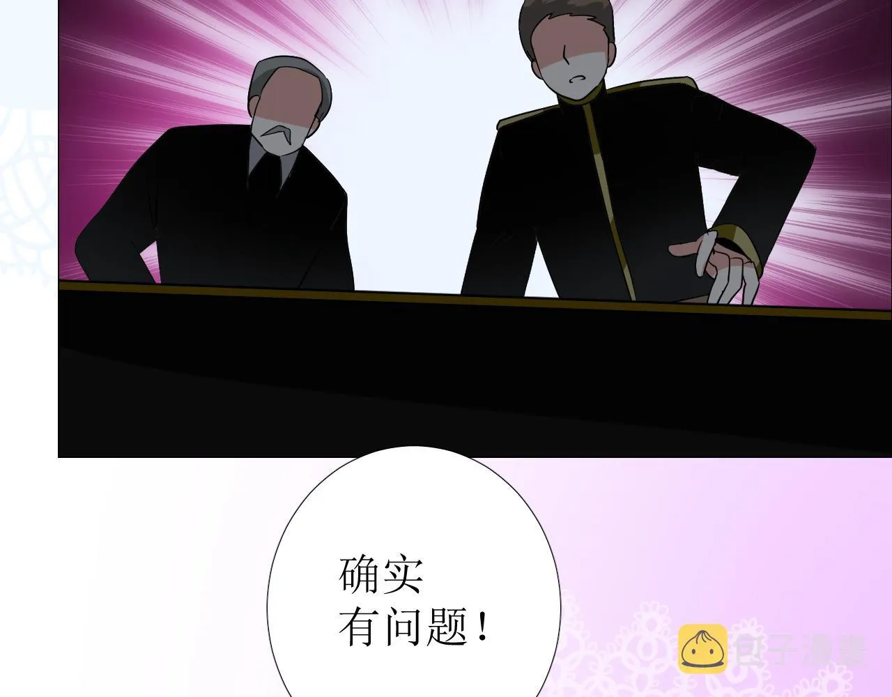 第74话 误会大了！ 第45页