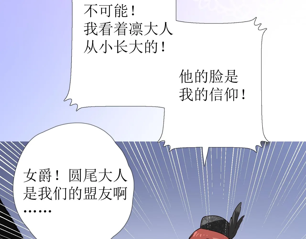 第74话 误会大了！ 第49页