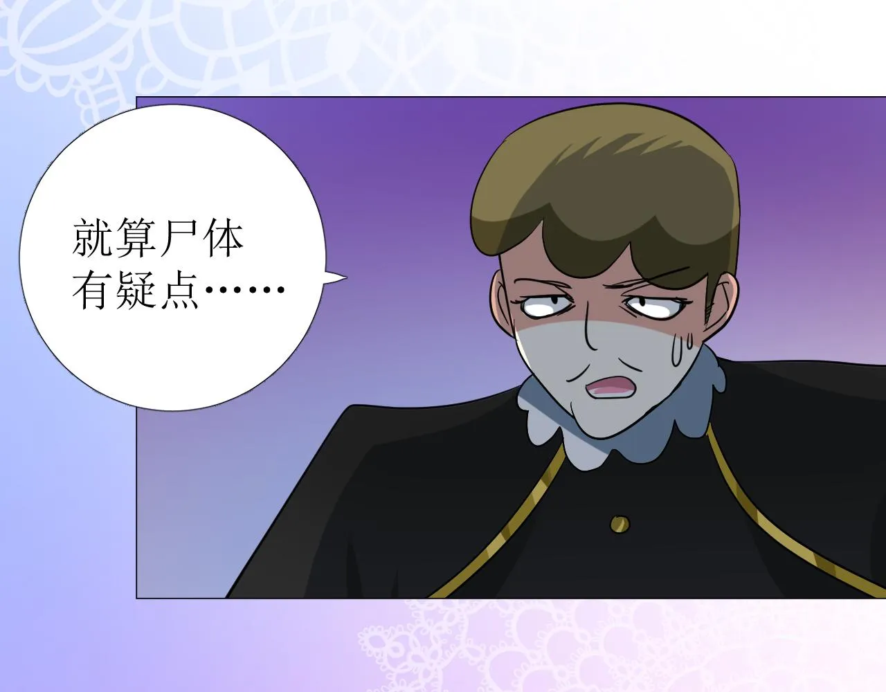 第74话 误会大了！ 第51页