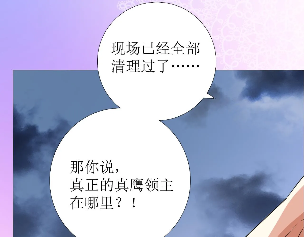 第74话 误会大了！ 第52页