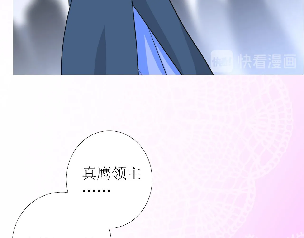 第74话 误会大了！ 第54页
