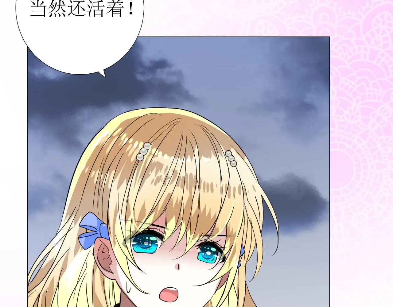 第74话 误会大了！ 第55页