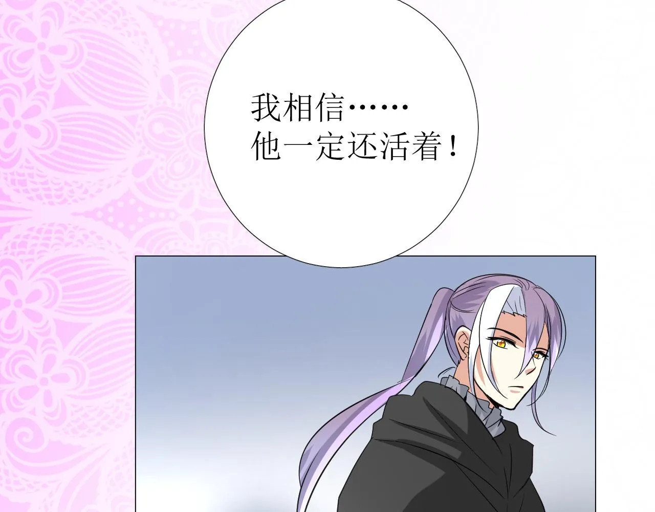 第74话 误会大了！ 第57页
