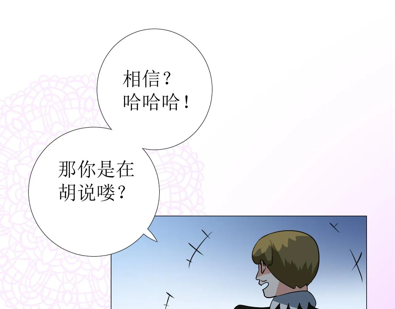 第74话 误会大了！ 第60页