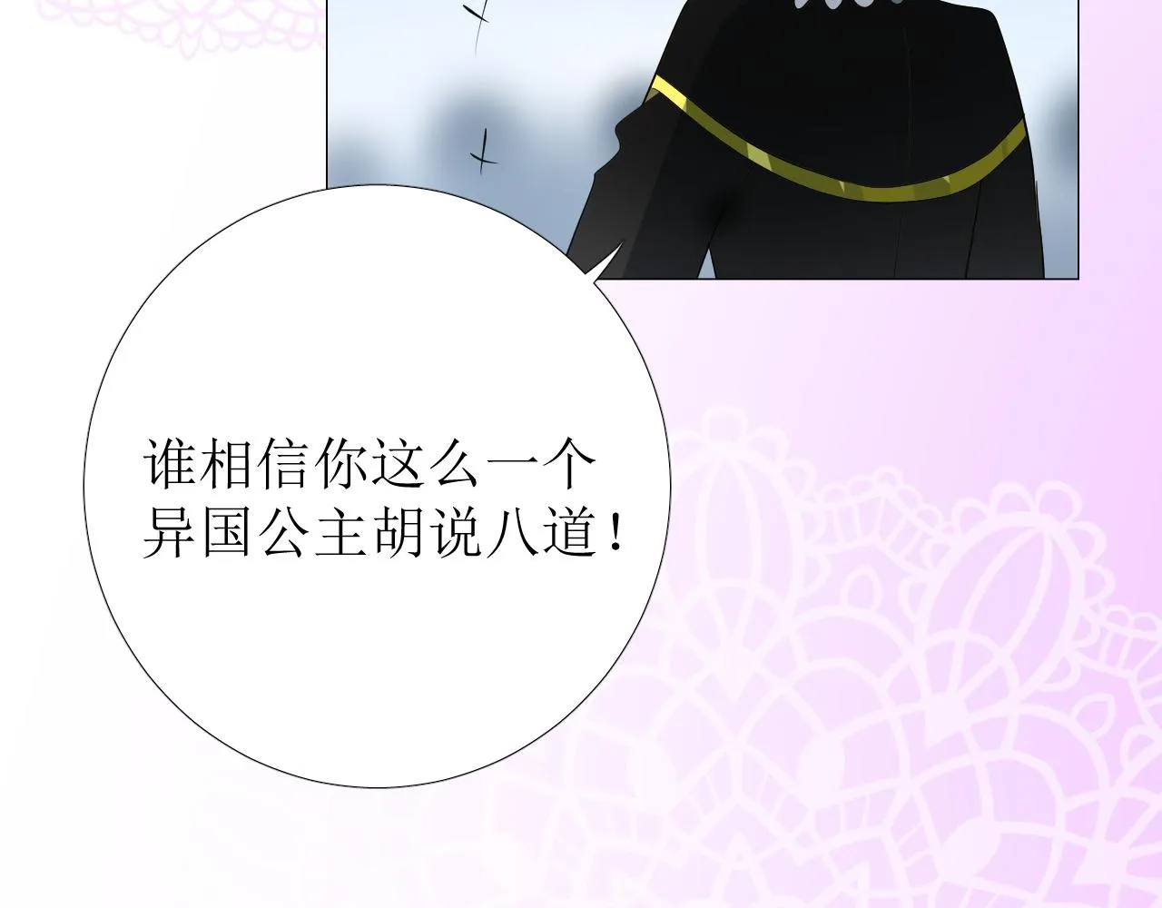 第74话 误会大了！ 第61页