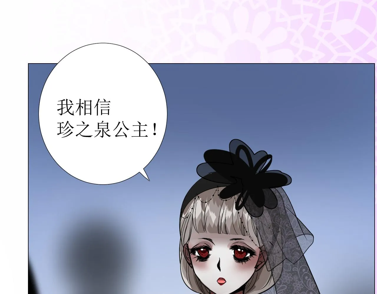 第74话 误会大了！ 第62页
