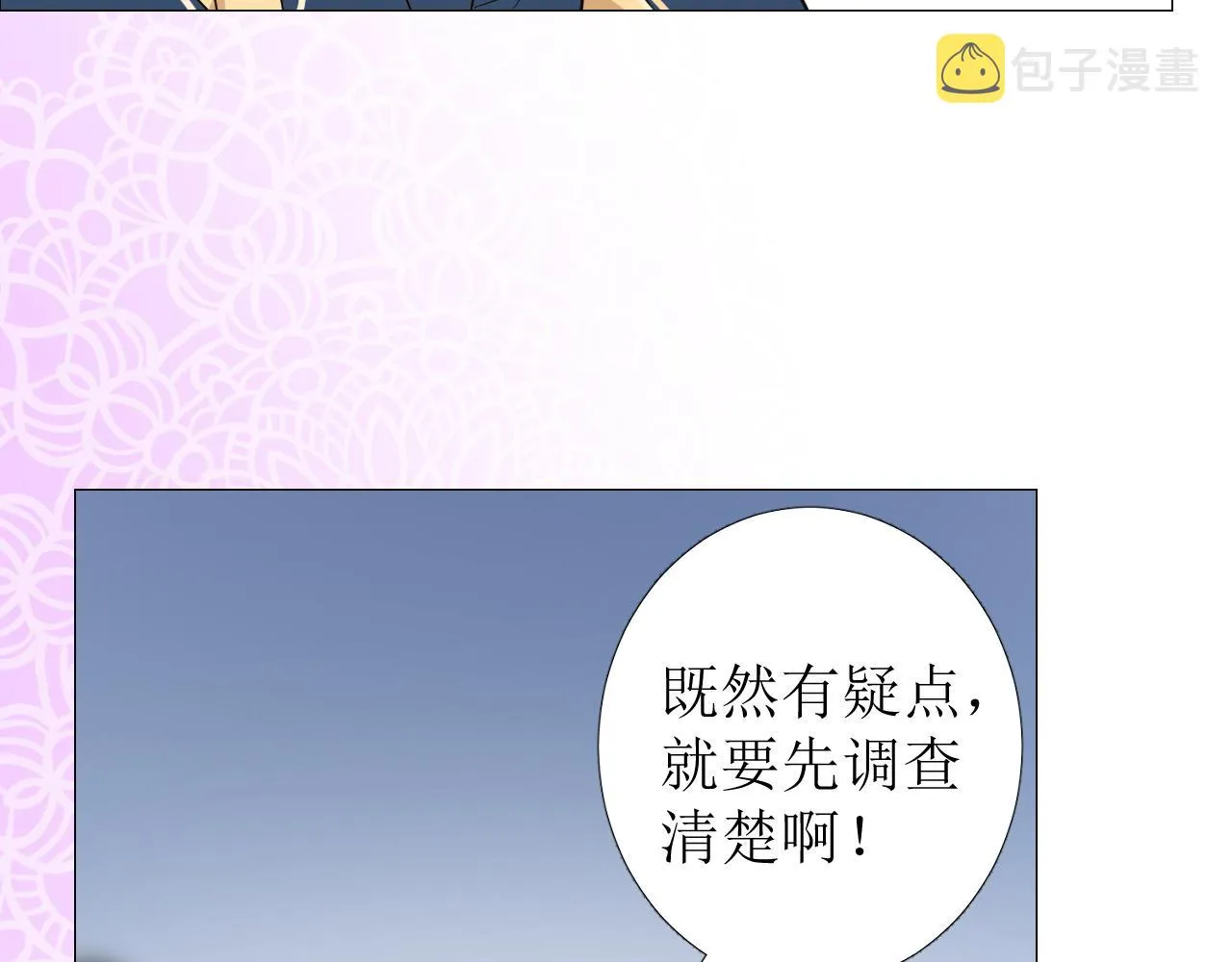 第74话 误会大了！ 第66页