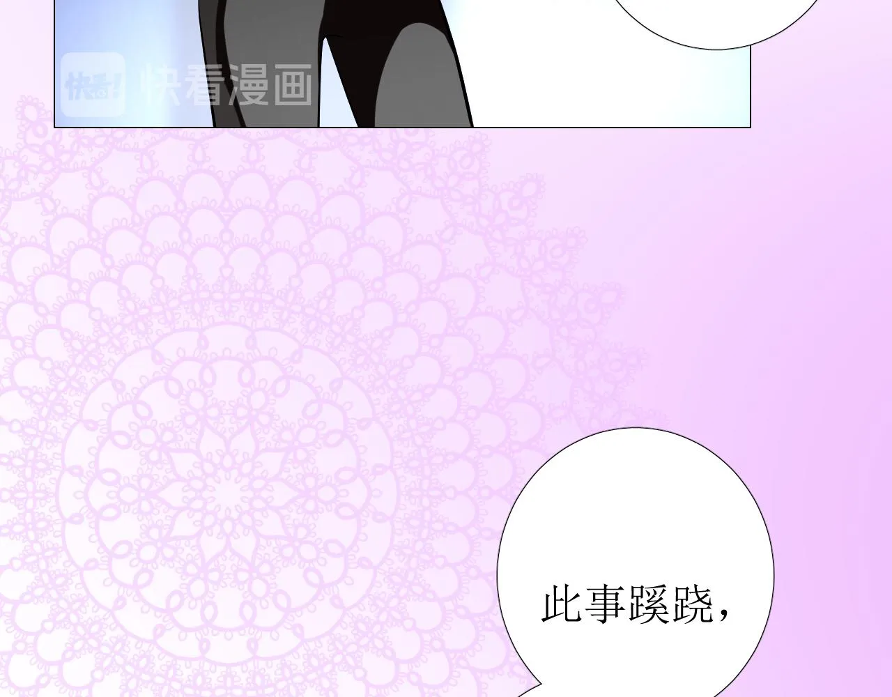 第74话 误会大了！ 第68页