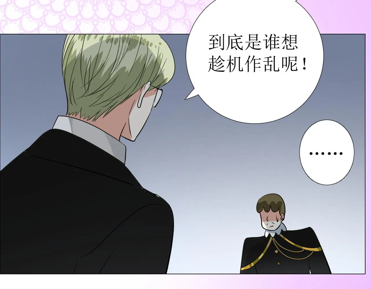 第74话 误会大了！ 第69页