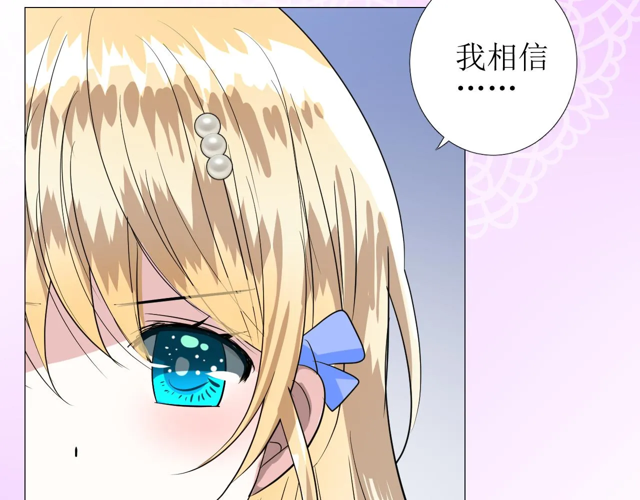 第74话 误会大了！ 第71页