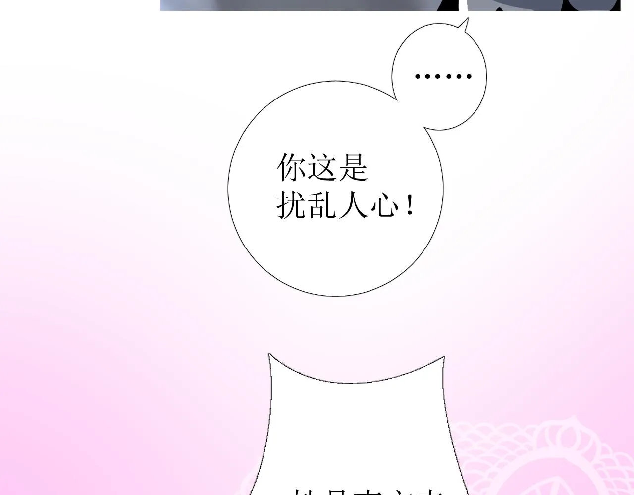 第74话 误会大了！ 第77页
