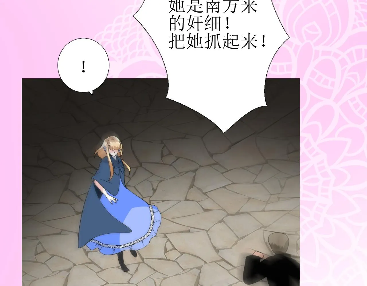第74话 误会大了！ 第78页