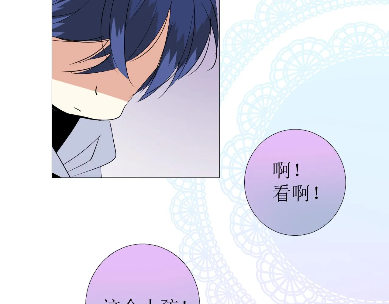 第74话 误会大了！ 第84页