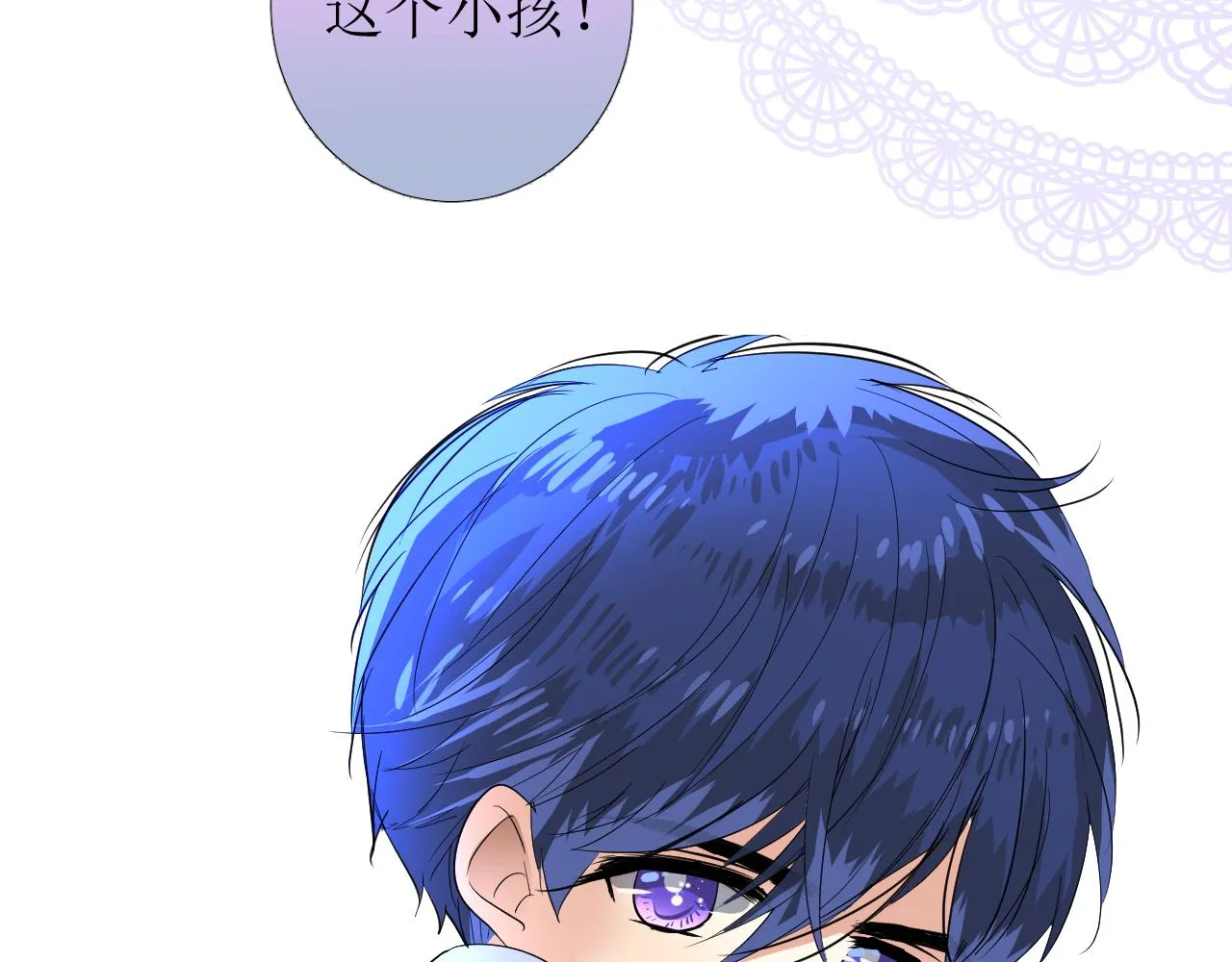 第74话 误会大了！ 第85页