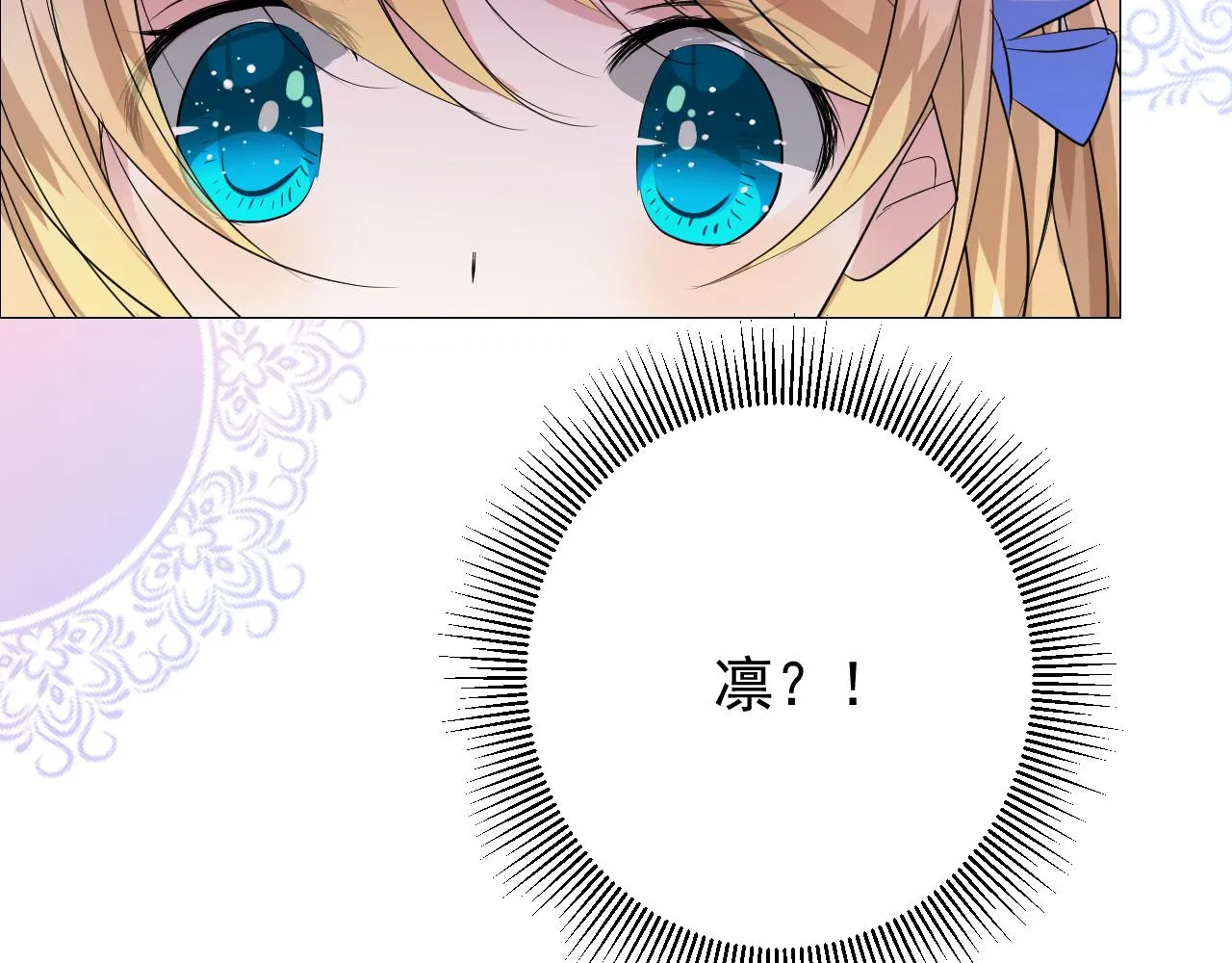 第74话 误会大了！ 第88页