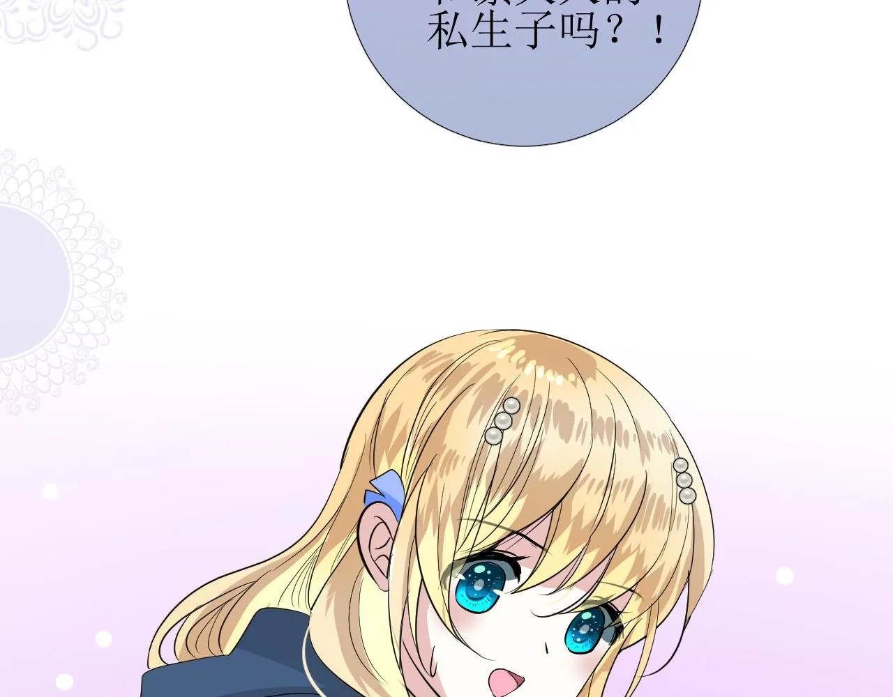 第74话 误会大了！ 第91页