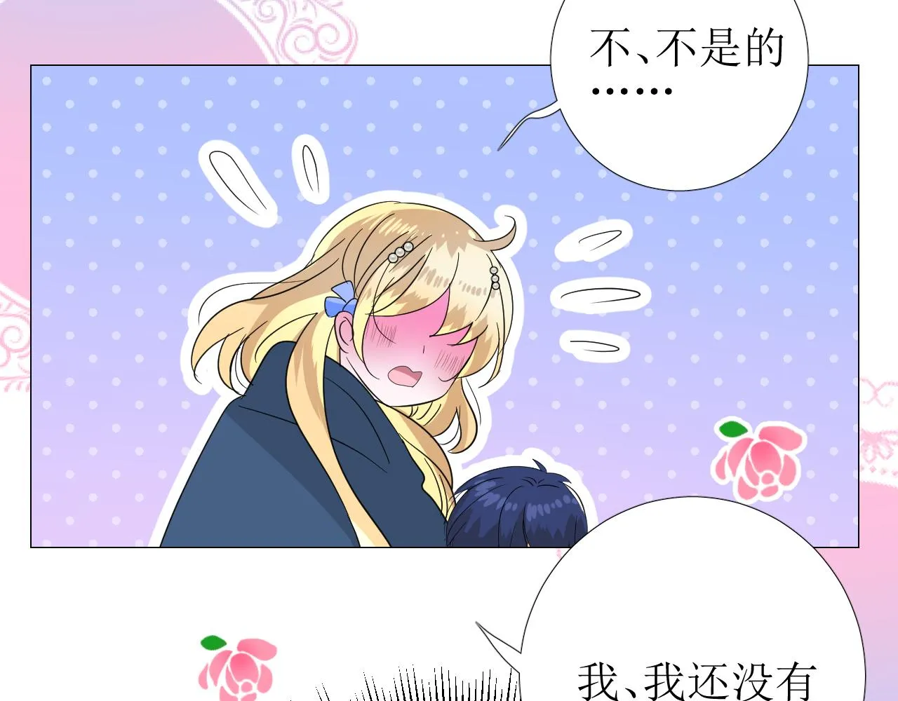 第74话 误会大了！ 第95页