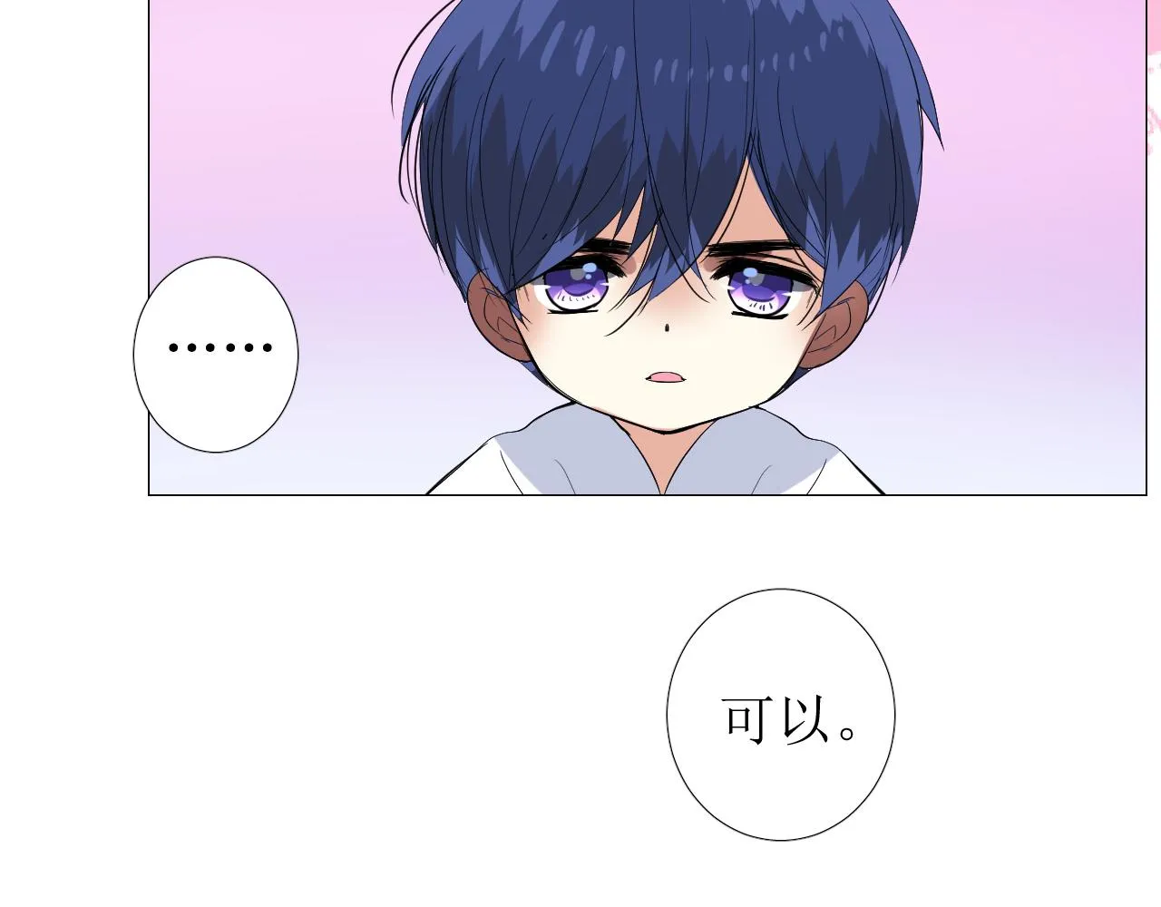 第74话 误会大了！ 第101页