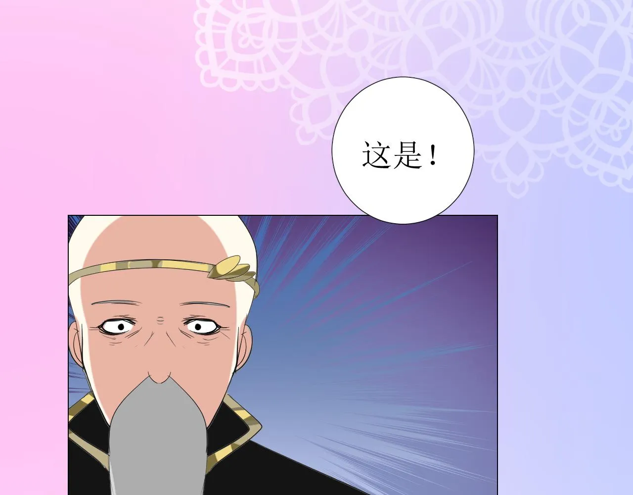 第74话 误会大了！ 第105页