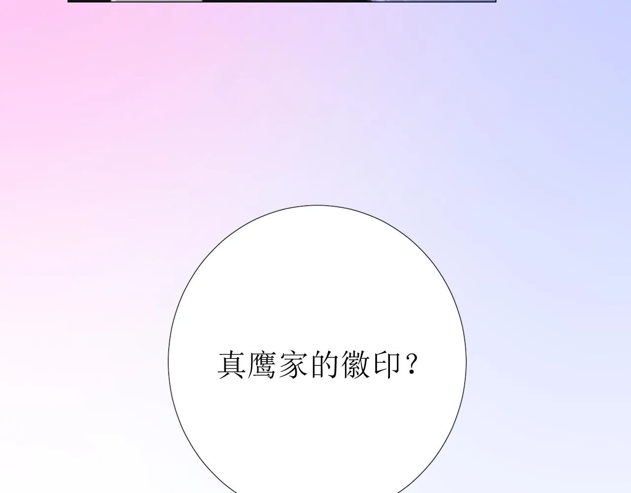 第74话 误会大了！ 第106页