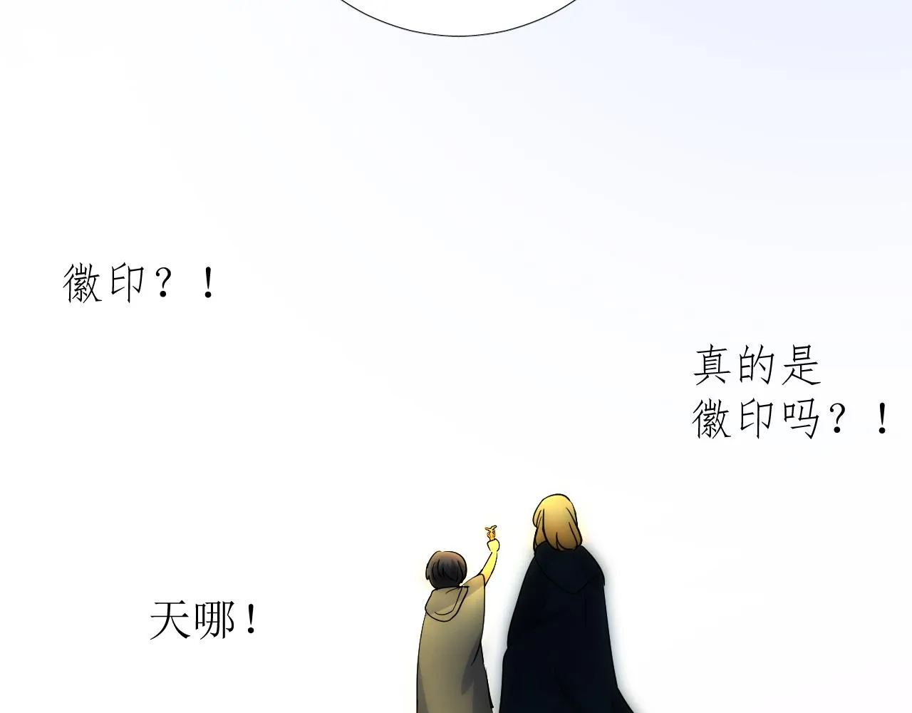 第74话 误会大了！ 第107页