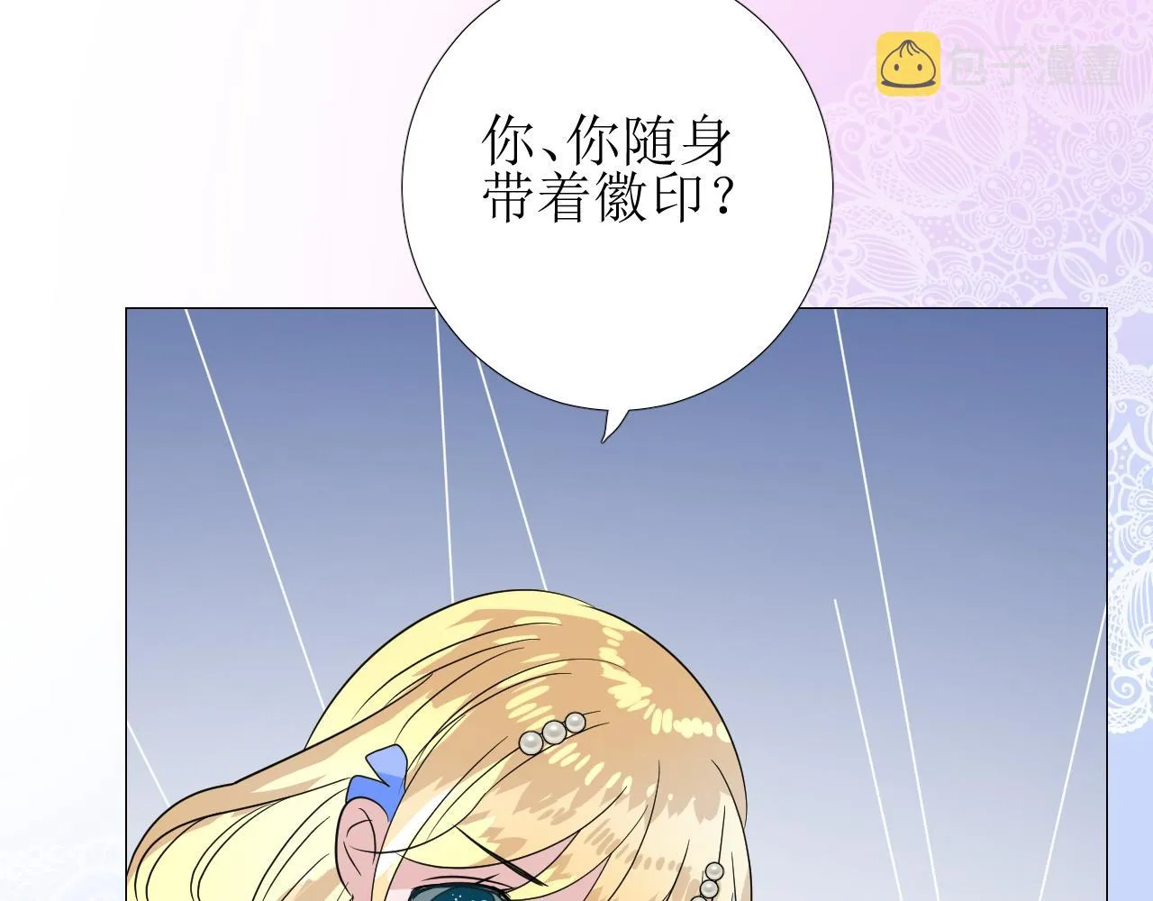 第74话 误会大了！ 第109页