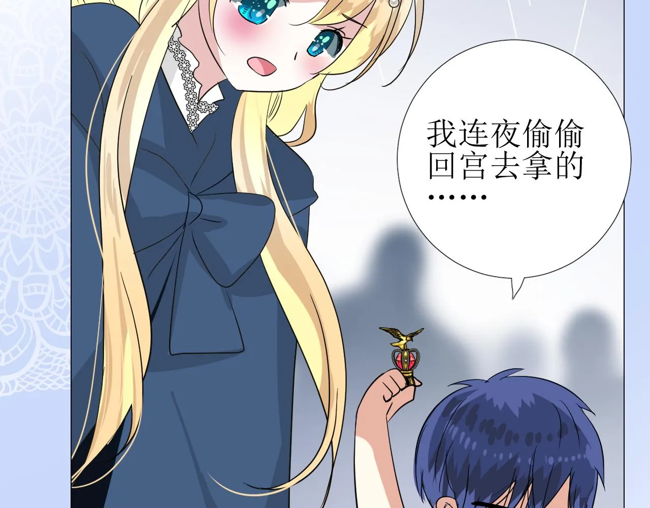 第74话 误会大了！ 第110页