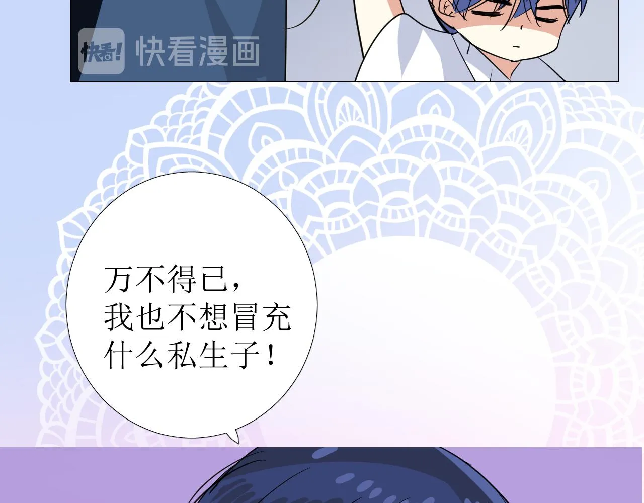 第74话 误会大了！ 第111页