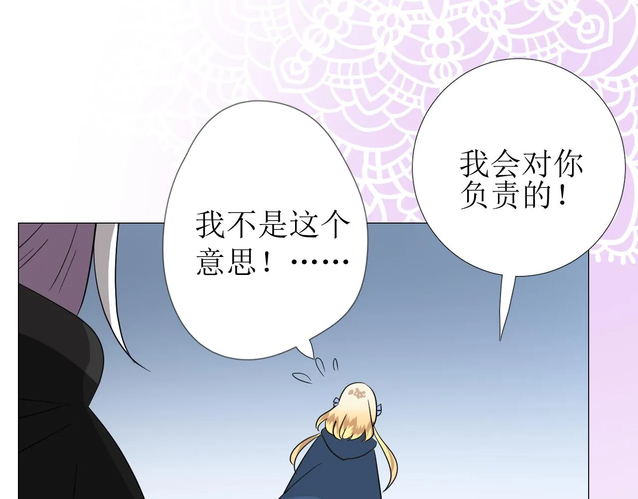 第74话 误会大了！ 第116页