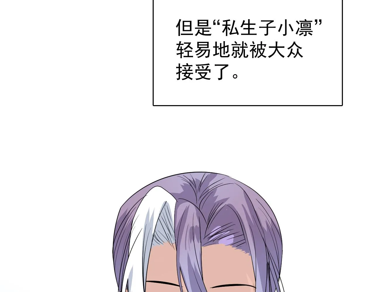 第74话 误会大了！ 第126页